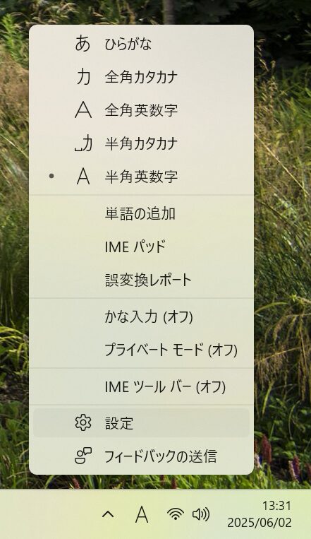 設定画面への進み方