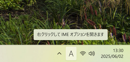 Windows 11のタスクバー上IMEアイコンをポイントした状態